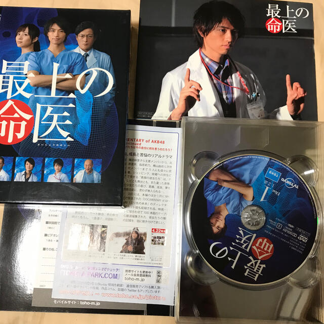 最上の命医　DVD-BOX DVD