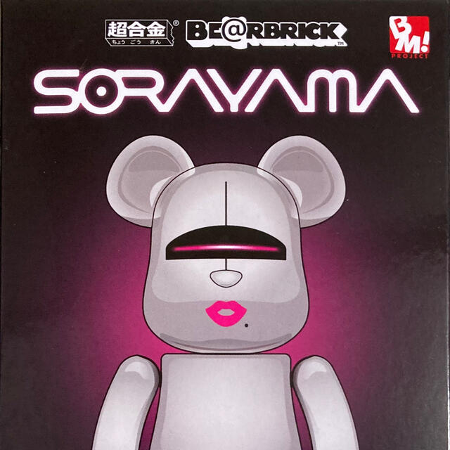 エンタメ/ホビー超合金 BE@RBRICK HAJIME SORAYAMA 空山 送料込