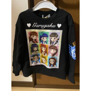 ガル学　トレーナー　110 ブラック　しまむら　コラボ(Tシャツ/カットソー)