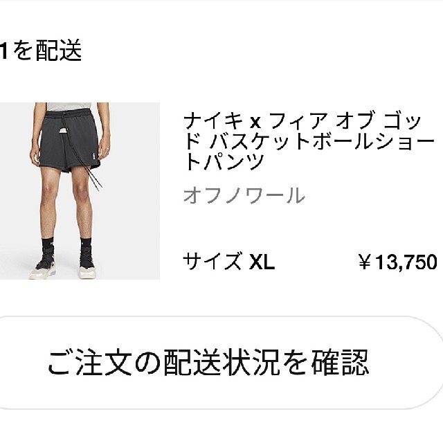 FEAR OF GOD(フィアオブゴッド)のNIKE FEAR OF GOD NRG W BASKETBALL SHORT メンズのパンツ(ショートパンツ)の商品写真