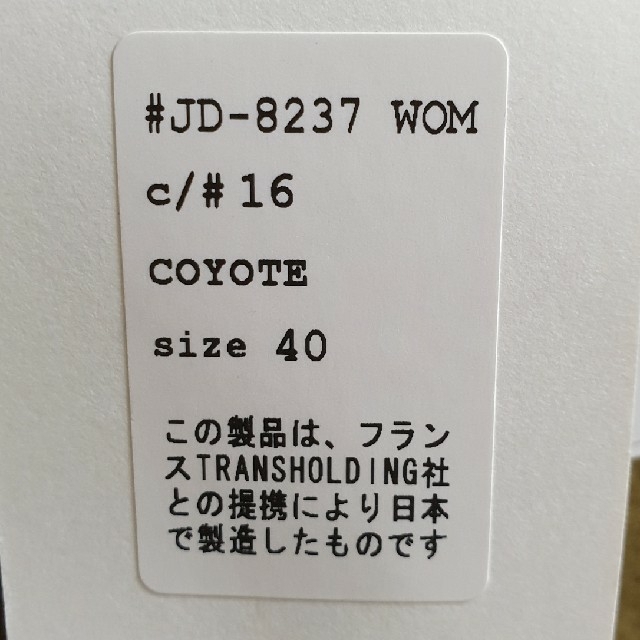 DANTON(ダントン)のウールモッサシングルJK JD-8237新品試着のみ 40サイズ コヨーテ メンズのジャケット/アウター(その他)の商品写真