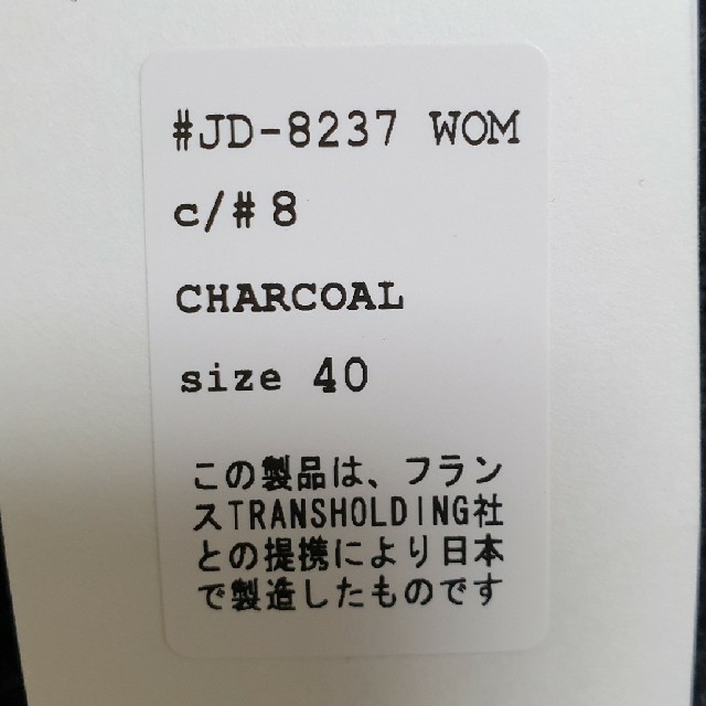 DANTON(ダントン)のウールモッサシングルJK JD-8237新品試着のみ 40サイズ チャコール メンズのジャケット/アウター(その他)の商品写真