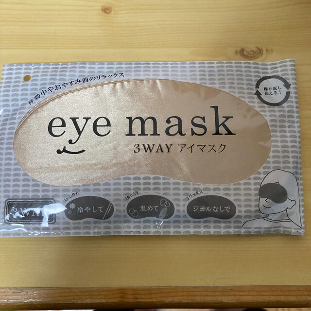 eye mask 3WAYアイマスク コスメ/美容のスキンケア/基礎化粧品(パック/フェイスマスク)の商品写真