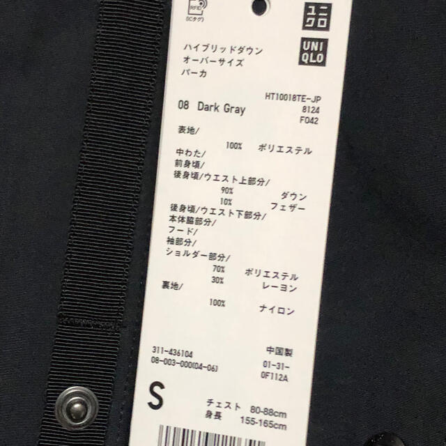 UNIQLO(ユニクロ)のUNIQLO +J ハイブリッドダウンオーバーサイズパーカ ダークグレーSサイズ メンズのジャケット/アウター(ダウンジャケット)の商品写真