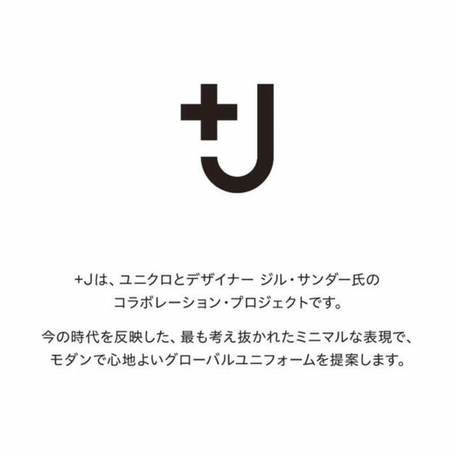 Jil Sander(ジルサンダー)のUNIQLO × JIL SANDER +J ウールブレンド チェスターコート メンズのジャケット/アウター(チェスターコート)の商品写真