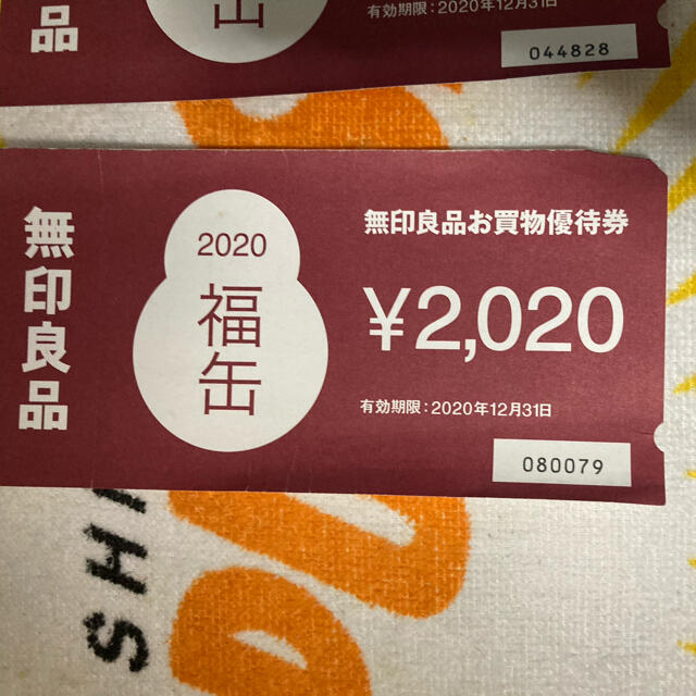 MUJI (無印良品)(ムジルシリョウヒン)の無印良品 買い物優待券4040円分=3600円で♪　2020年内有効 送料無料 チケットの優待券/割引券(ショッピング)の商品写真