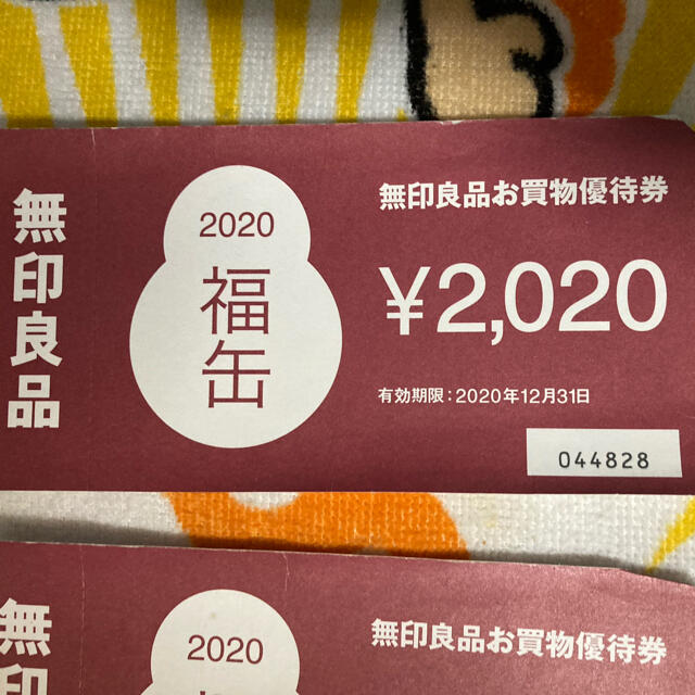 MUJI (無印良品)(ムジルシリョウヒン)の無印良品 買い物優待券4040円分=3600円で♪　2020年内有効 送料無料 チケットの優待券/割引券(ショッピング)の商品写真