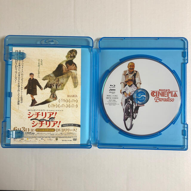 【廃盤】ニュー・シネマ・パラダイス Blu-ray