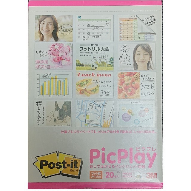 ピクプレ Post-it A4 20枚 インテリア/住まい/日用品の文房具(ノート/メモ帳/ふせん)の商品写真