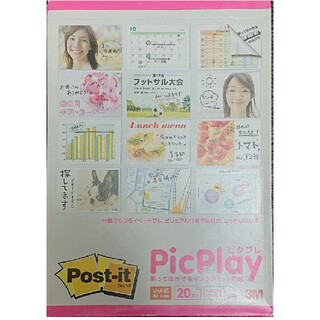 ピクプレ Post-it A4 20枚(ノート/メモ帳/ふせん)