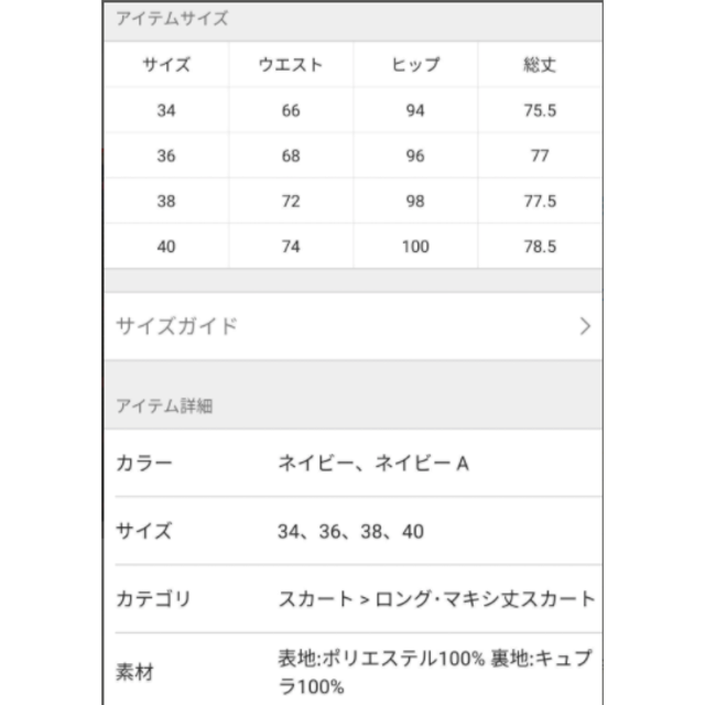 IENA(イエナ)のIENA ドット前ボタンスカート レディースのスカート(ひざ丈スカート)の商品写真