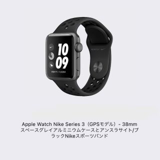 アップルウォッチ(Apple Watch)のApple Watch nike series 3 （GPSモデル）38mm(腕時計(デジタル))