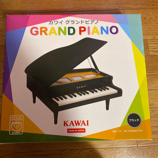 カワイ グランドピアノ