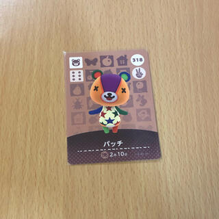 ニンテンドースイッチ(Nintendo Switch)の【あつ森】どうぶつの森 amiiboカード パッチ(カード)