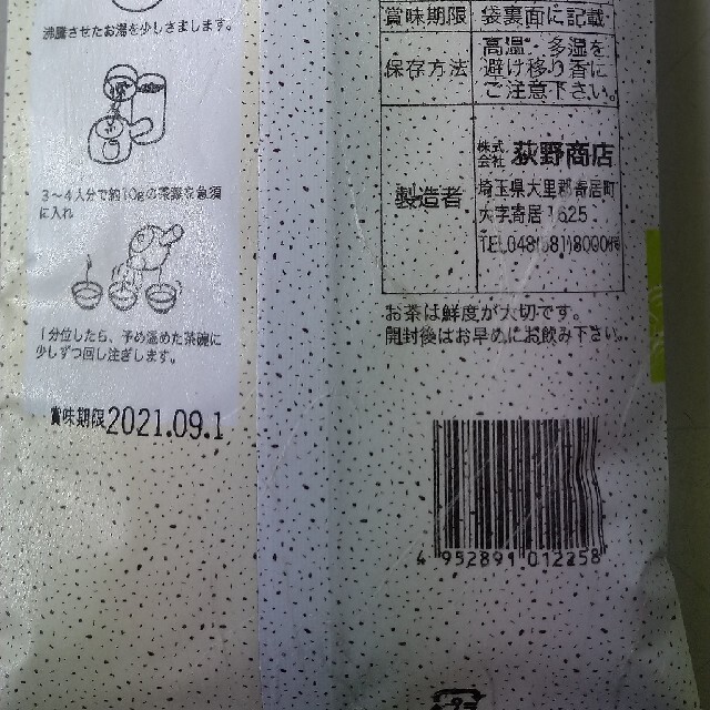 送料一律 お寿司やさんの粉茶 100g × 5袋 食品/飲料/酒の飲料(茶)の商品写真
