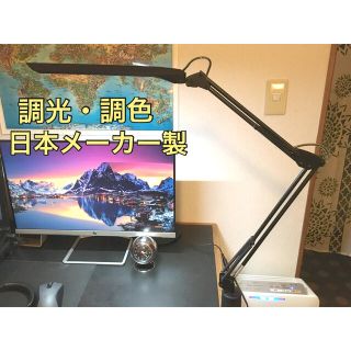 調光調色美品 デスクライト 山田照明 ゼットライト ブラック  Z-N1100B(テーブルスタンド)