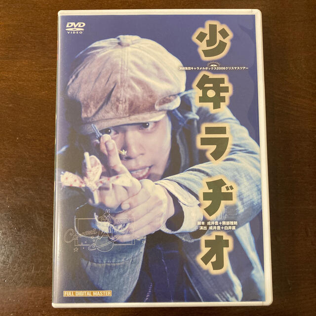 少年ラヂオ DVD
