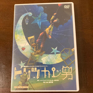 トリツカレ男 DVD