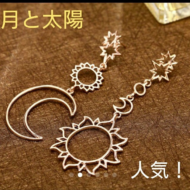月と太陽ピアス ローズゴールドピアス ピンクゴールドピアス アメリカンピアス人気の通販 By カクテル ラクマ 月と太陽ピアス ローズゴールドピアス ピンクゴールドピアス アメリカンピアス人気の通販 By カクテル ラクマ