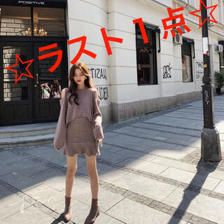 ザラ(ZARA)のラスト1点☆オフショルニット セットアップ ベージュ 秋冬 デート 可愛い(その他)