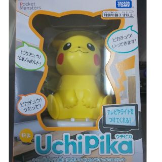 タカラトミー(Takara Tomy)の【新品未開封】TAKARA TOMY ウチピカ(キャラクターグッズ)