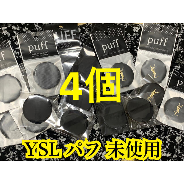 Yves Saint Laurent Beaute(イヴサンローランボーテ)のイブサンローラン YSL クッションファンデ パフ スポンジ  リフィル コスメ/美容のメイク道具/ケアグッズ(パフ・スポンジ)の商品写真