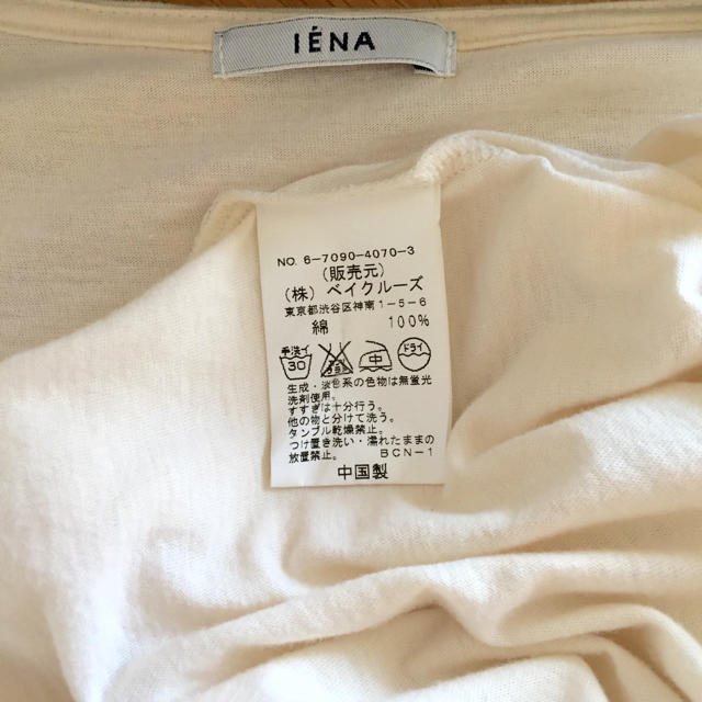 IENA(イエナ)のイエナ♡ミニフリルカットソー レディースのトップス(カットソー(半袖/袖なし))の商品写真