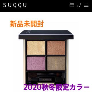 スック(SUQQU)のSUQQU デザイニングカラーアイズ　蜻蛉玉　箱あり未開封(アイシャドウ)