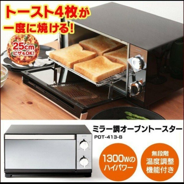 【新品】オーブントースター　アイリスオーヤマ