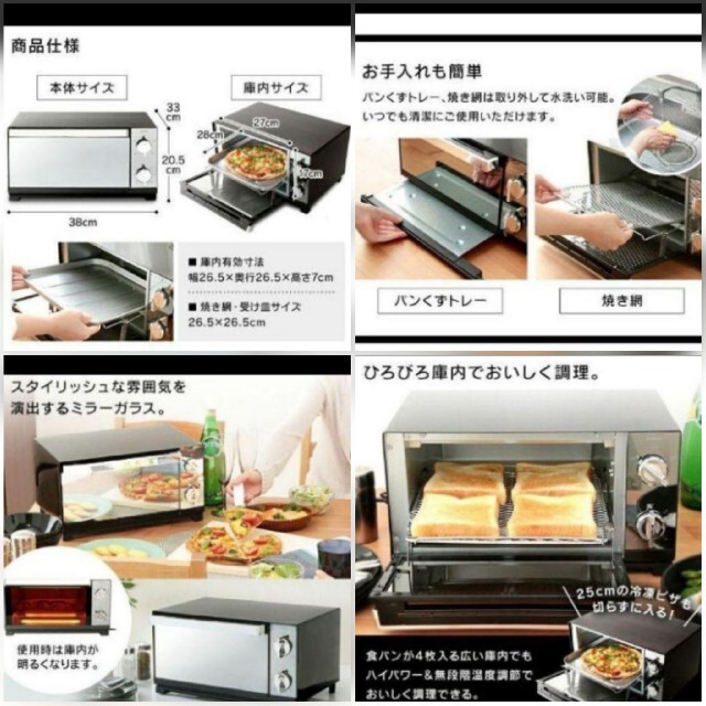 【新品】オーブントースター　アイリスオーヤマ