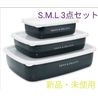 ディーンアンドデルーカ(DEAN & DELUCA)のDEAN&DELUCA  ホーローコンテナ S.M.Lサイズ 3点セット (容器)