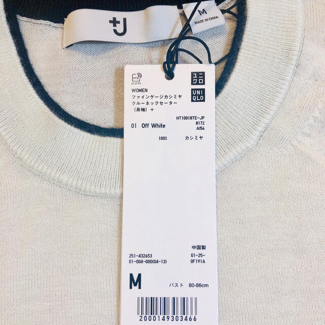 UNIQLO(ユニクロ)の【新品タグ付き】UNIQLO＋J ファインゲージカシミヤクルーネックセーター M レディースのトップス(ニット/セーター)の商品写真