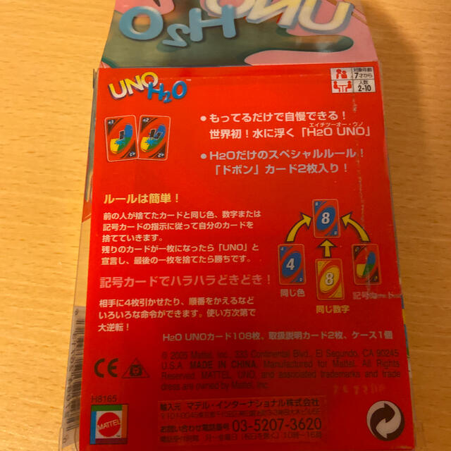 Uno H2oウノ カードゲームの通販 By タカボ S Shop ラクマ