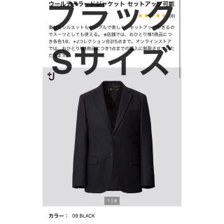 ユニクロ(UNIQLO)のUNIQLO ＋J ウールテーラードジャケット セットアップ可能　BLACK S(テーラードジャケット)