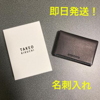 タケオキクチ(TAKEO KIKUCHI)の【新品未使用】TAKEO KIKUCHI レザー 名刺入れ テネーロ(名刺入れ/定期入れ)