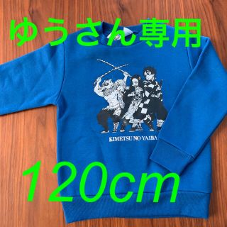 ジーユー(GU)のGU 鬼滅の刃　コラボ商品　鬼滅の刃 120  トレーナー(Tシャツ/カットソー)