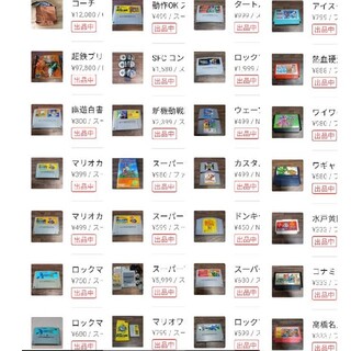 ニンテンドウ(任天堂)のスーパーファミコン  ファミコン 等 購入セール(家庭用ゲームソフト)
