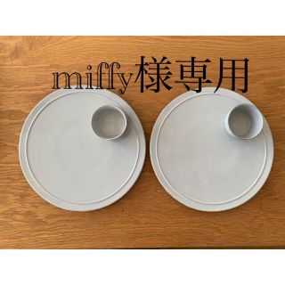 Rimout  NOISETTE ノワゼット プレートセット(食器)