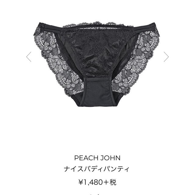 PEACH JOHN(ピーチジョン)の値下げ！【新品未使用】ピーチジョン　ナイスバディブラ レディースの下着/アンダーウェア(ブラ&ショーツセット)の商品写真