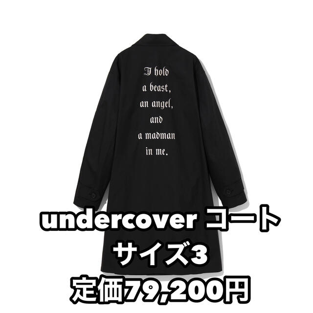 undercover アンダーカバー ステンカラーコート-