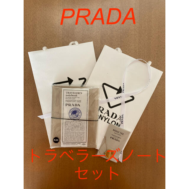 PRADA(プラダ)のプラダ　PRADA　トラベラーズノート　ブラスタグ　パスポートサイズ　セット レディースのファッション小物(その他)の商品写真