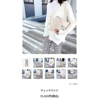 ドゥロワー(Drawer)のdolce. チェックパンツ　完売　Mサイズ(カジュアルパンツ)