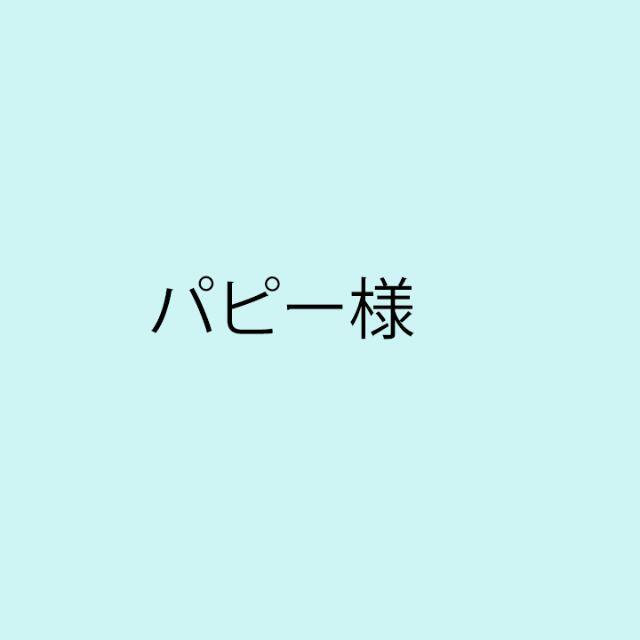 SALE/37%OFF】 パピー様 - まとめ売り - www.indiashopps.com 木更津 パピー様 アート/写真