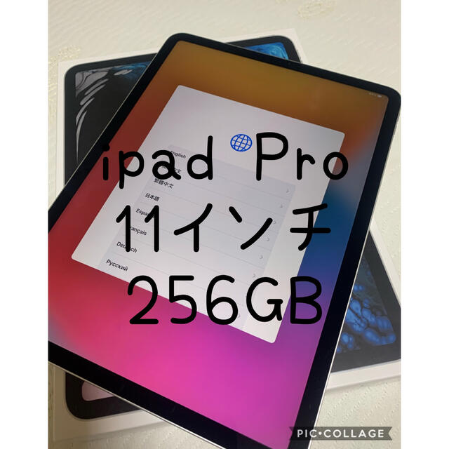 【訳あり激安】iPad Pro 11インチ 256GB