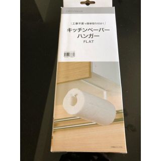 ニトリ ペーパー 収納 キッチン雑貨の通販 25点 ニトリのインテリア 住まい 日用品を買うならラクマ ニトリ ペーパー 収納 キッチン雑貨の通販 25点 ニトリのインテリア 住まい 日用品を買うならラクマ