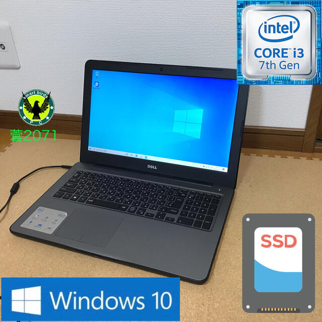 SSD Windows10 第7世代i3 Dell Inspiron 5567ドライバーインストール済