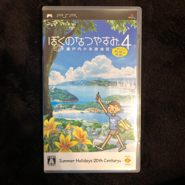 PlayStation Portable(プレイステーションポータブル)のぼくのなつやすみ4 瀬戸内少年探偵団「ボクと秘密の地図」 PSP エンタメ/ホビーのゲームソフト/ゲーム機本体(携帯用ゲームソフト)の商品写真