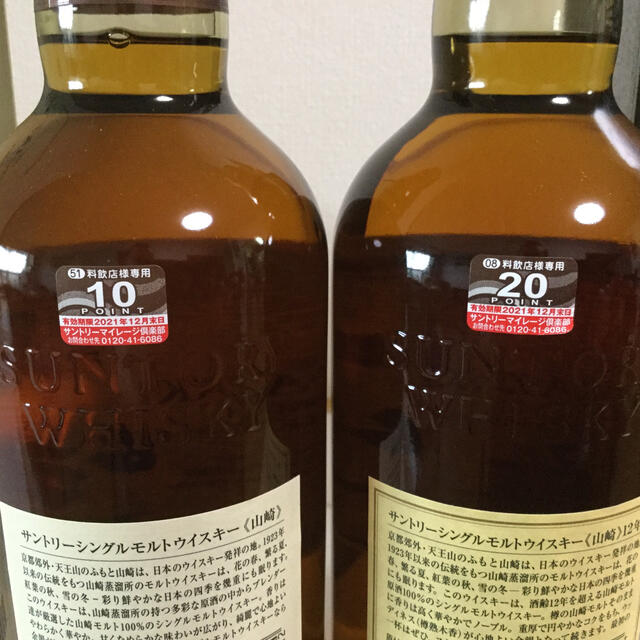 サントリー(サントリー)の◎Tiger様専用◎   山崎12年 / 山崎   ◎箱付き  (2本セット) 食品/飲料/酒の酒(ウイスキー)の商品写真