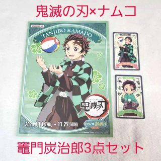 シュウエイシャ(集英社)の未使用☆鬼滅の刃×ナムコ特典2層シール2種類＋チラシ 竈門炭治郎(印刷物)