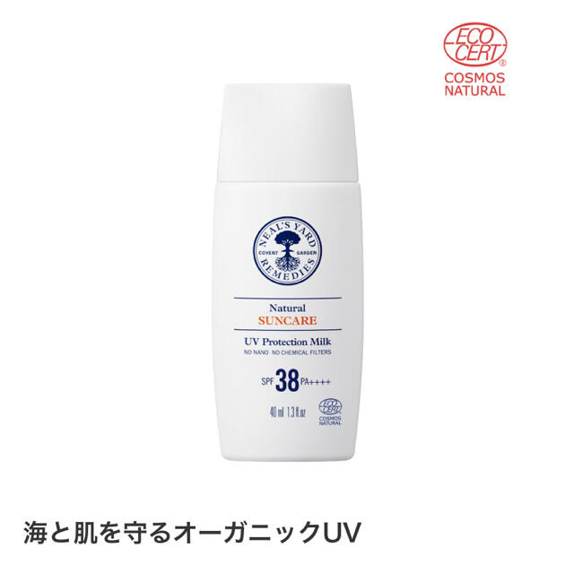 Neal S Yard ニールズヤード フェイス用日焼け止め 下地の通販 By Sakura S Shop ニールズヤードならラクマ Neal S Yard ニールズヤード フェイス用日焼け止め 下地の通販 By Sakura S Shop ニールズヤードならラクマ